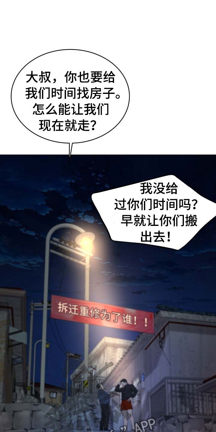第15章：只有我