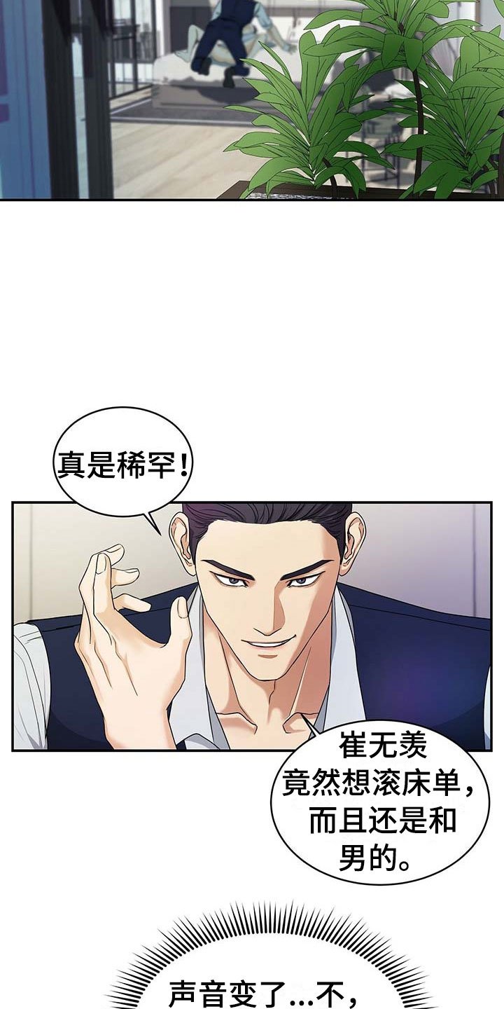 第15章：只有我