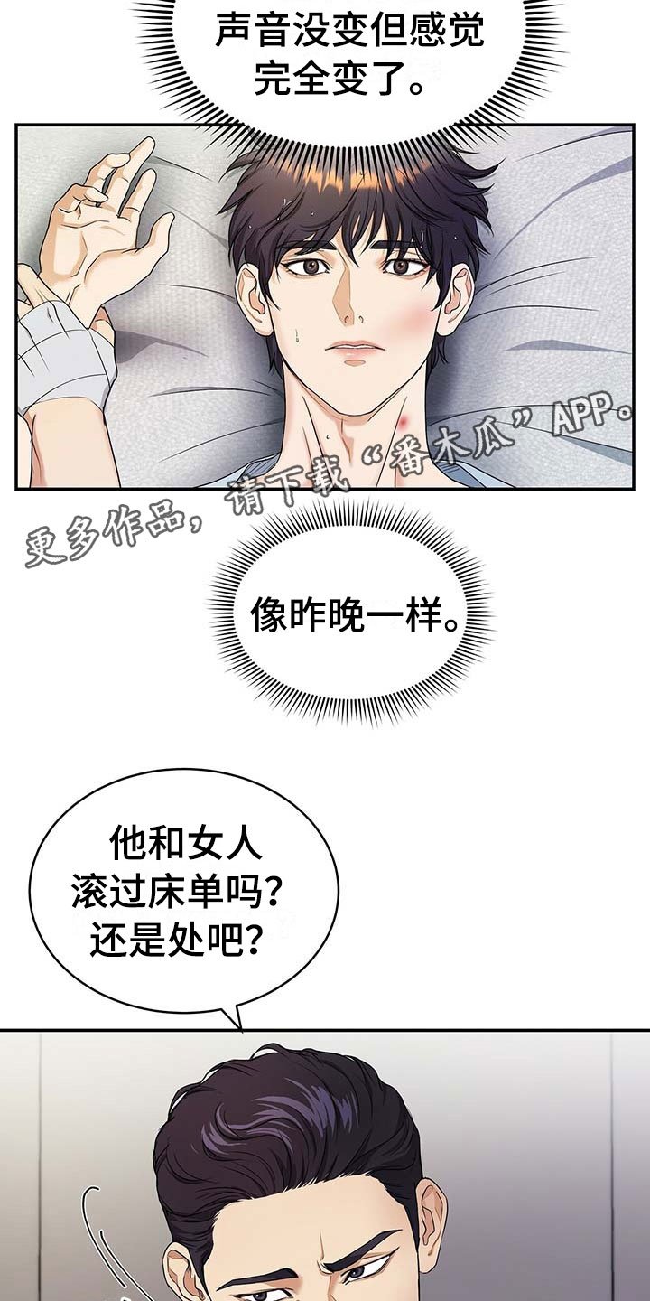 第15章：只有我