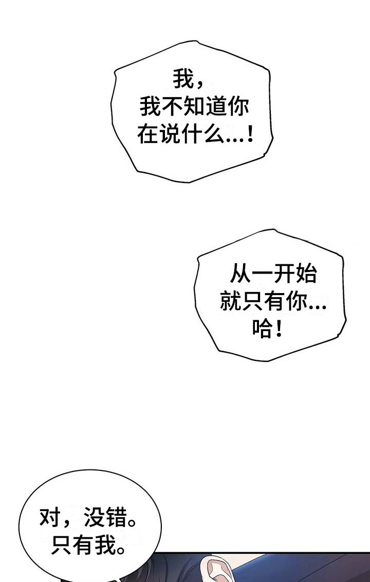 第15章：只有我