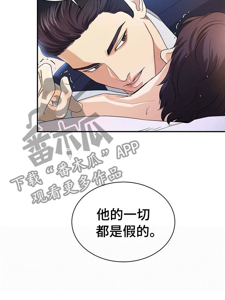 第15章：只有我