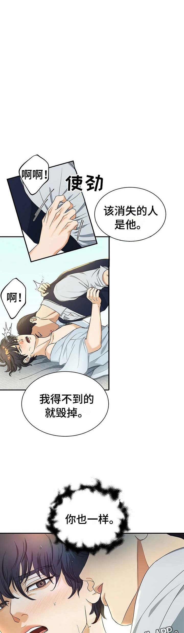 第15章：只有我