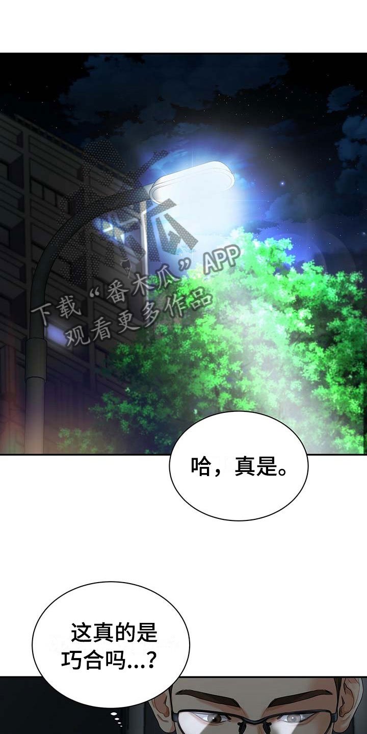 第16章：奇怪