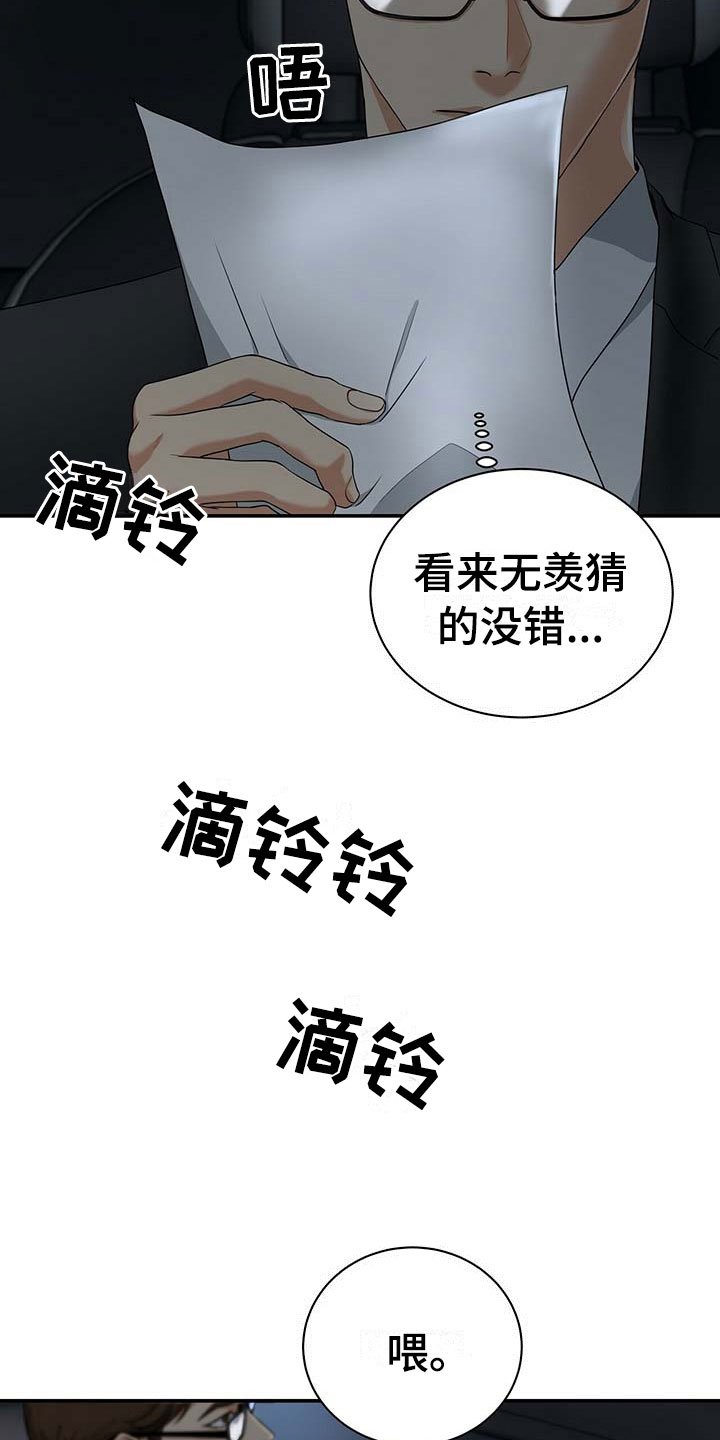 第16章：奇怪