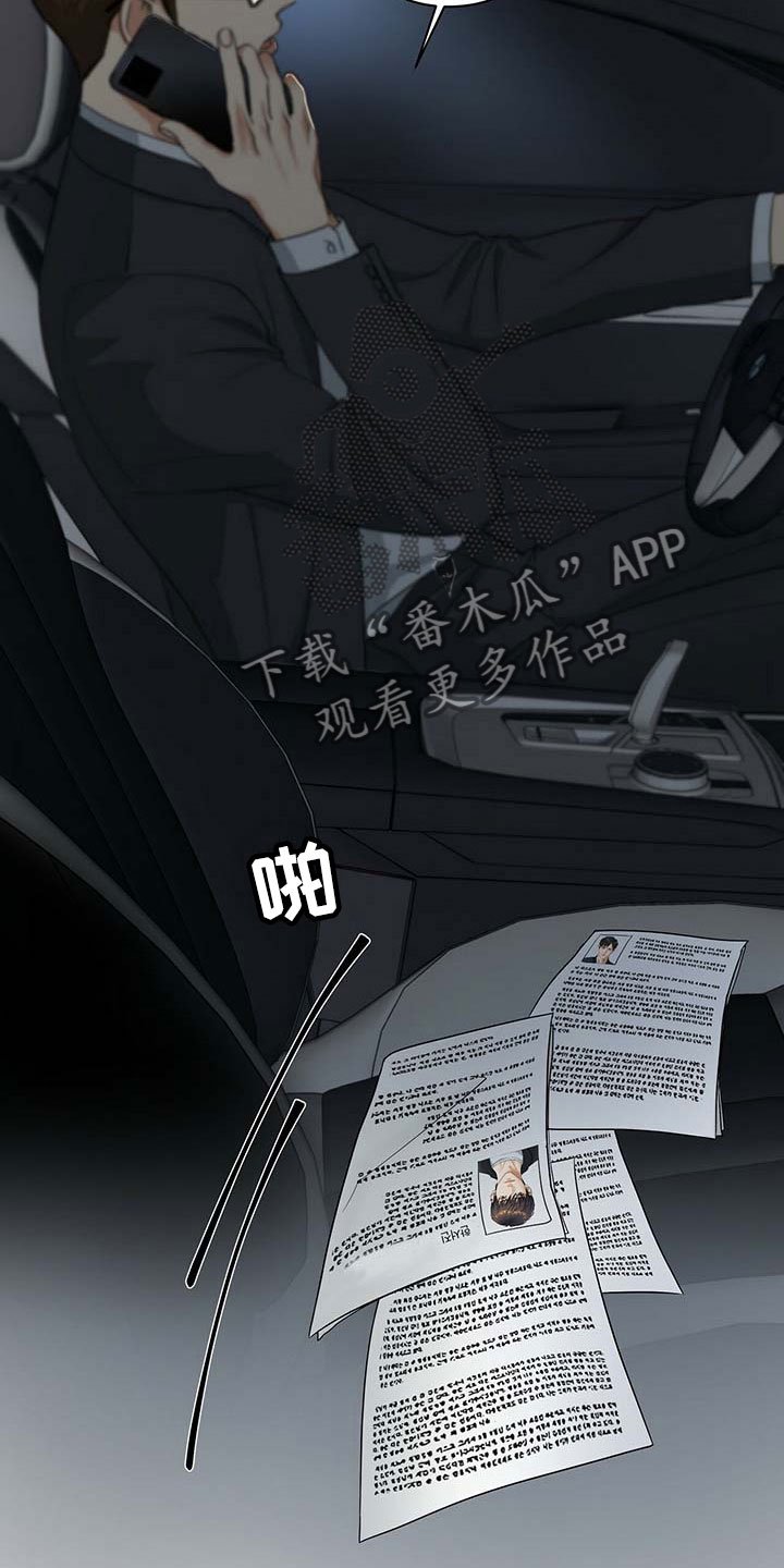 第16章：奇怪