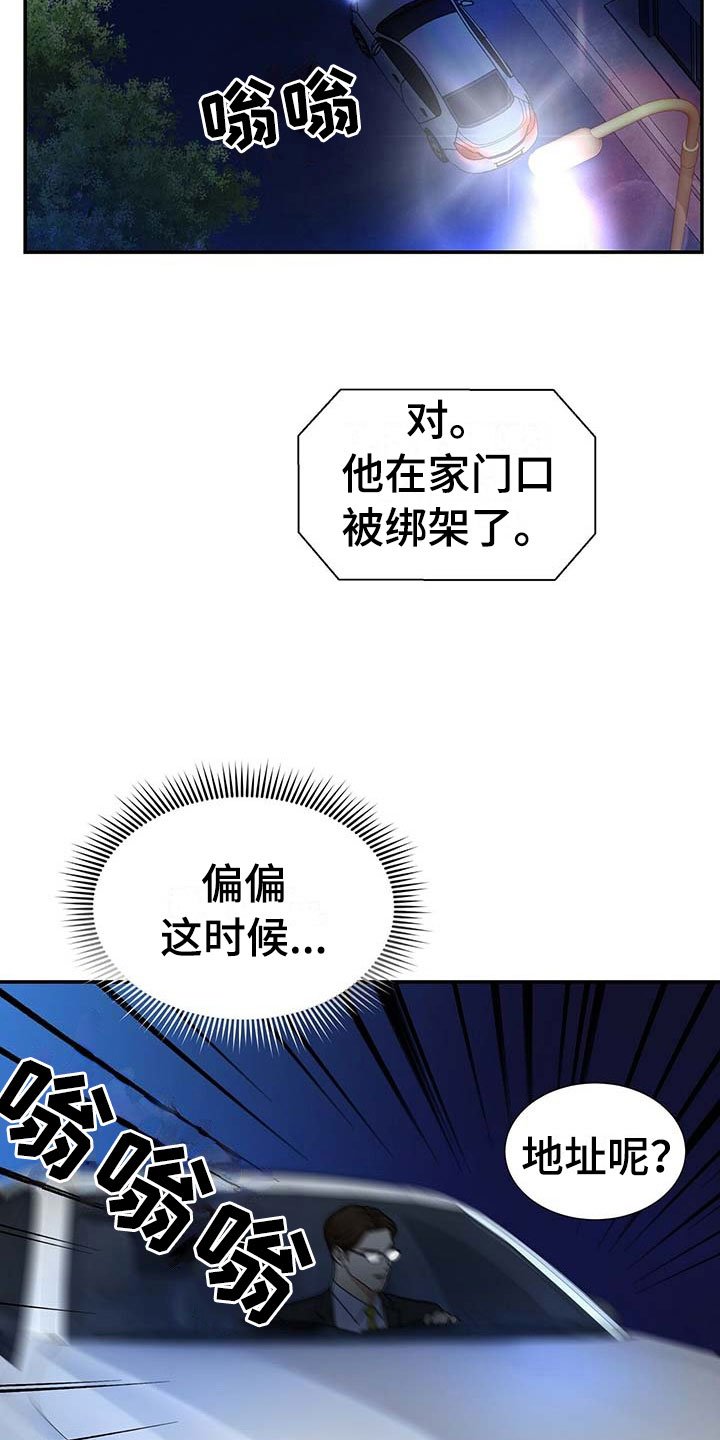 第16章：奇怪
