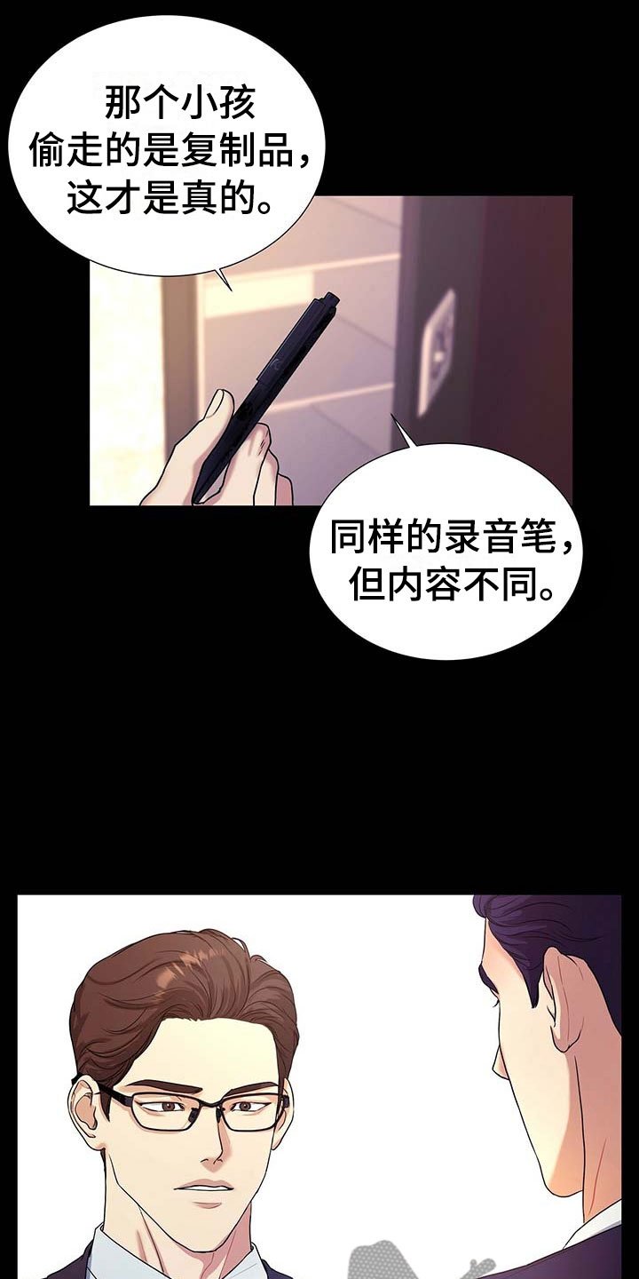 第16章：奇怪