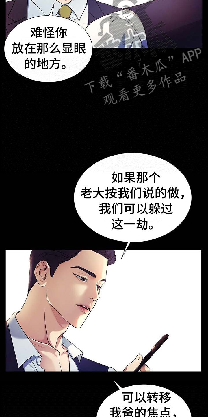 第16章：奇怪