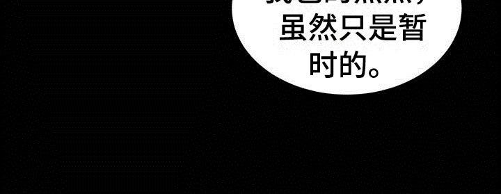 第16章：奇怪