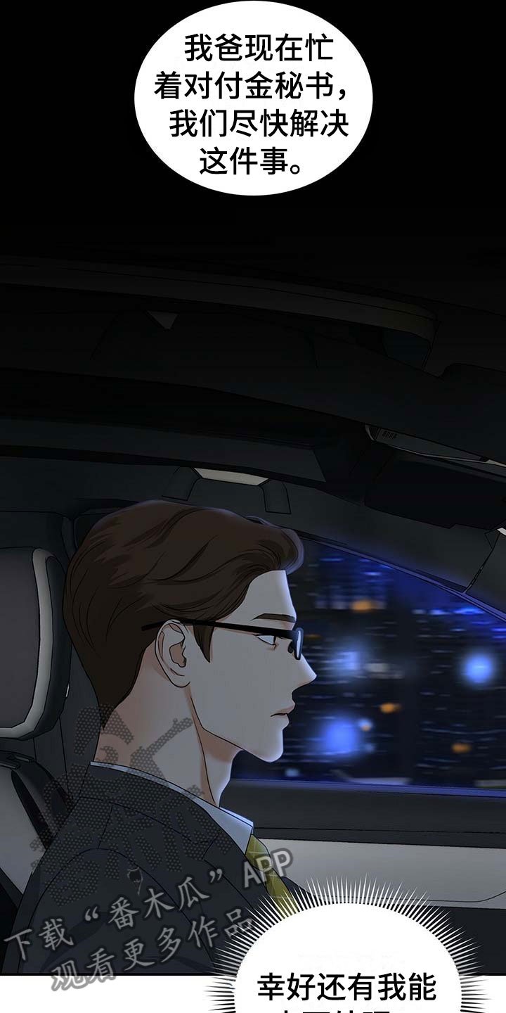 第16章：奇怪