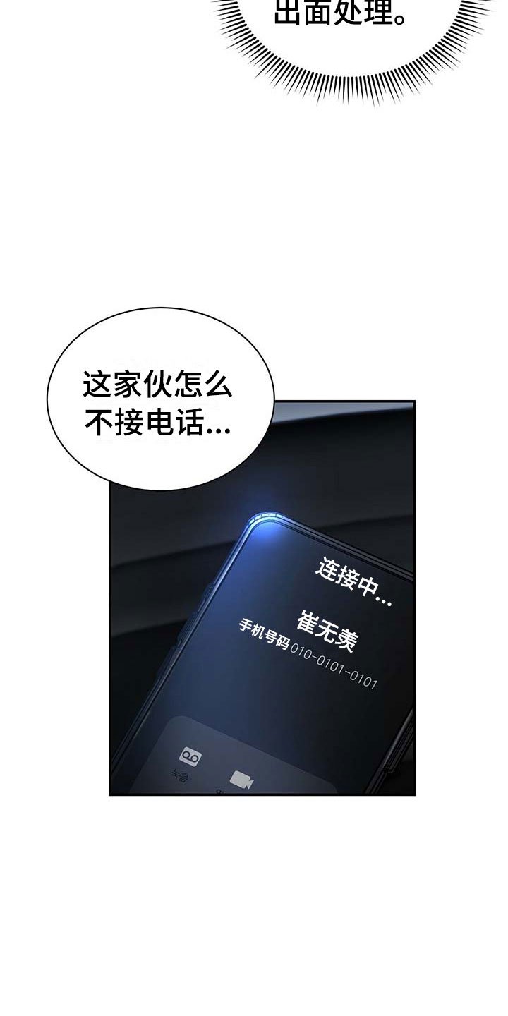 第16章：奇怪