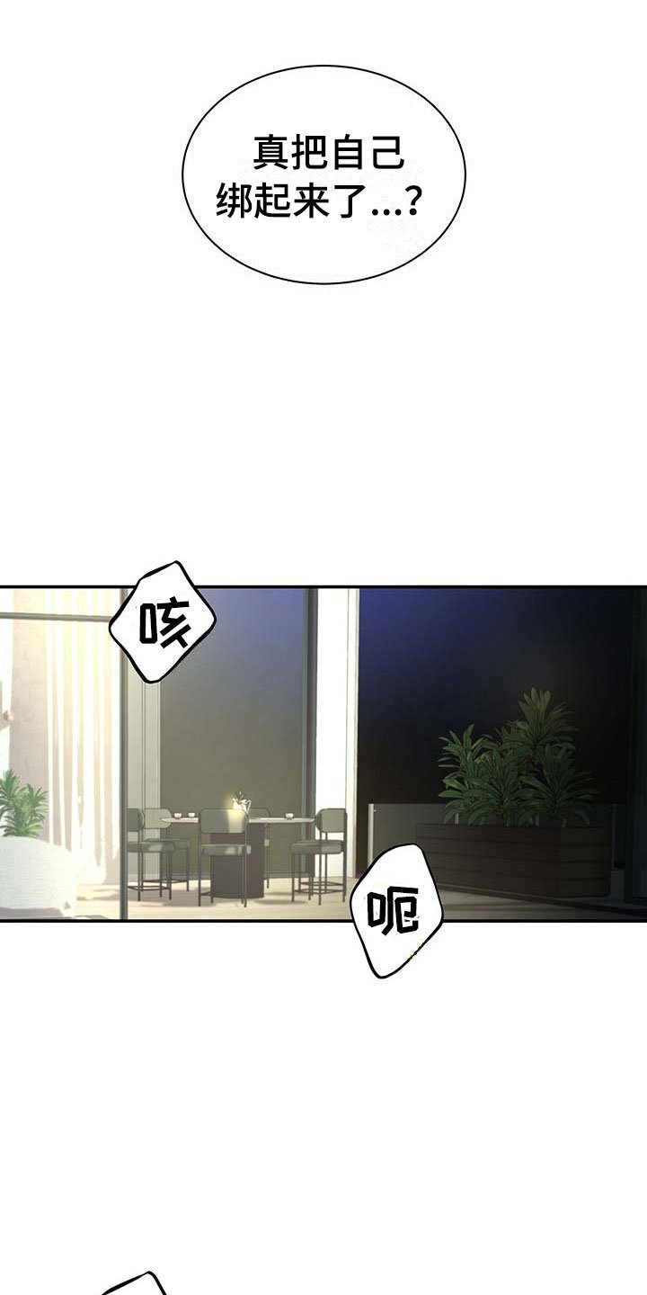 第16章：奇怪