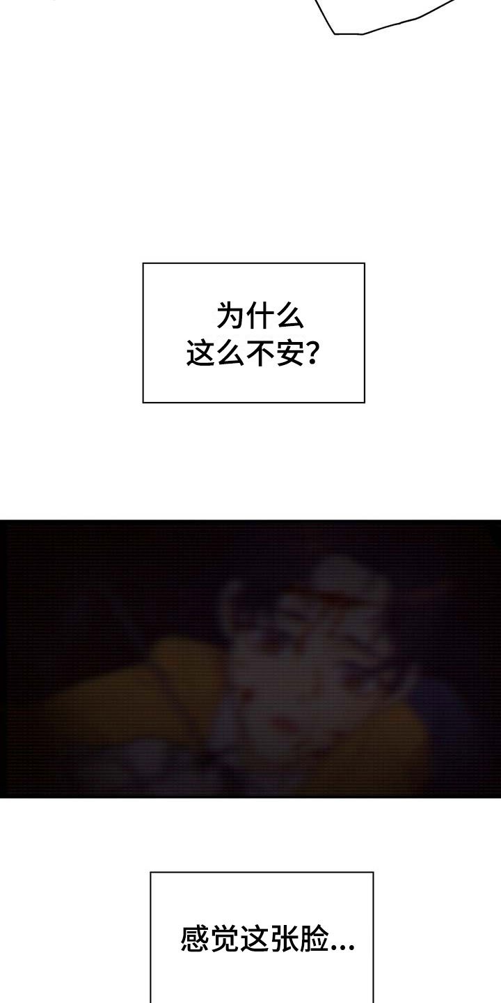 第16章：奇怪