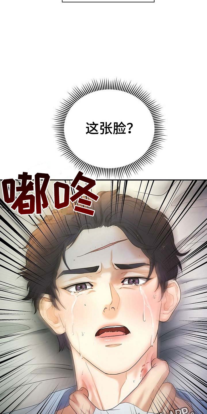第16章：奇怪