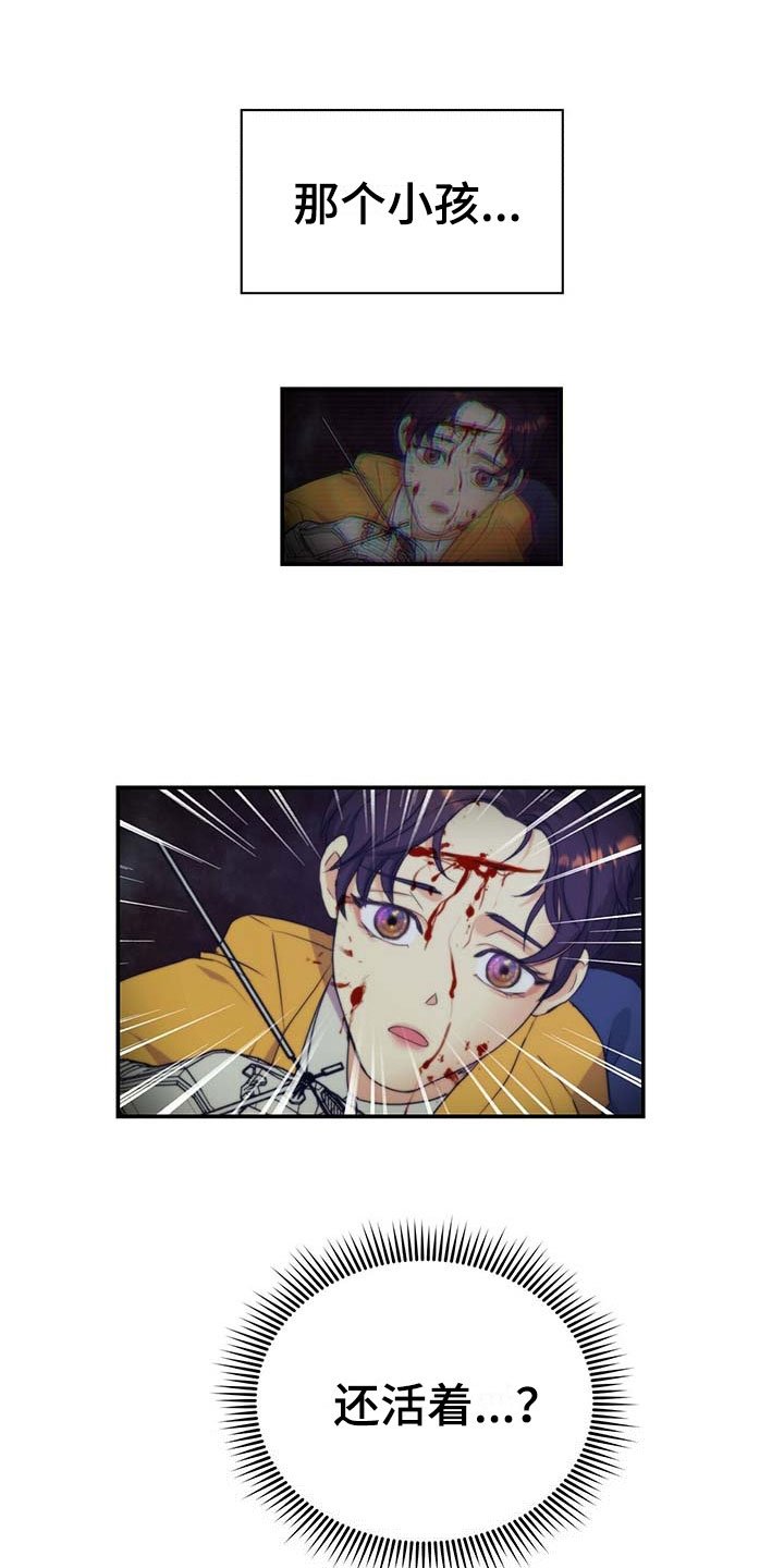 第16章：奇怪