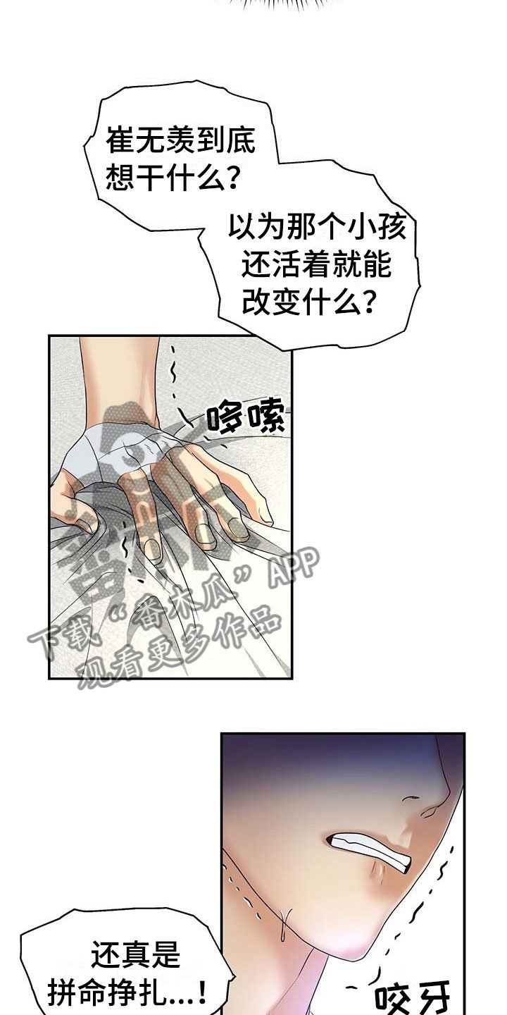 第16章：奇怪