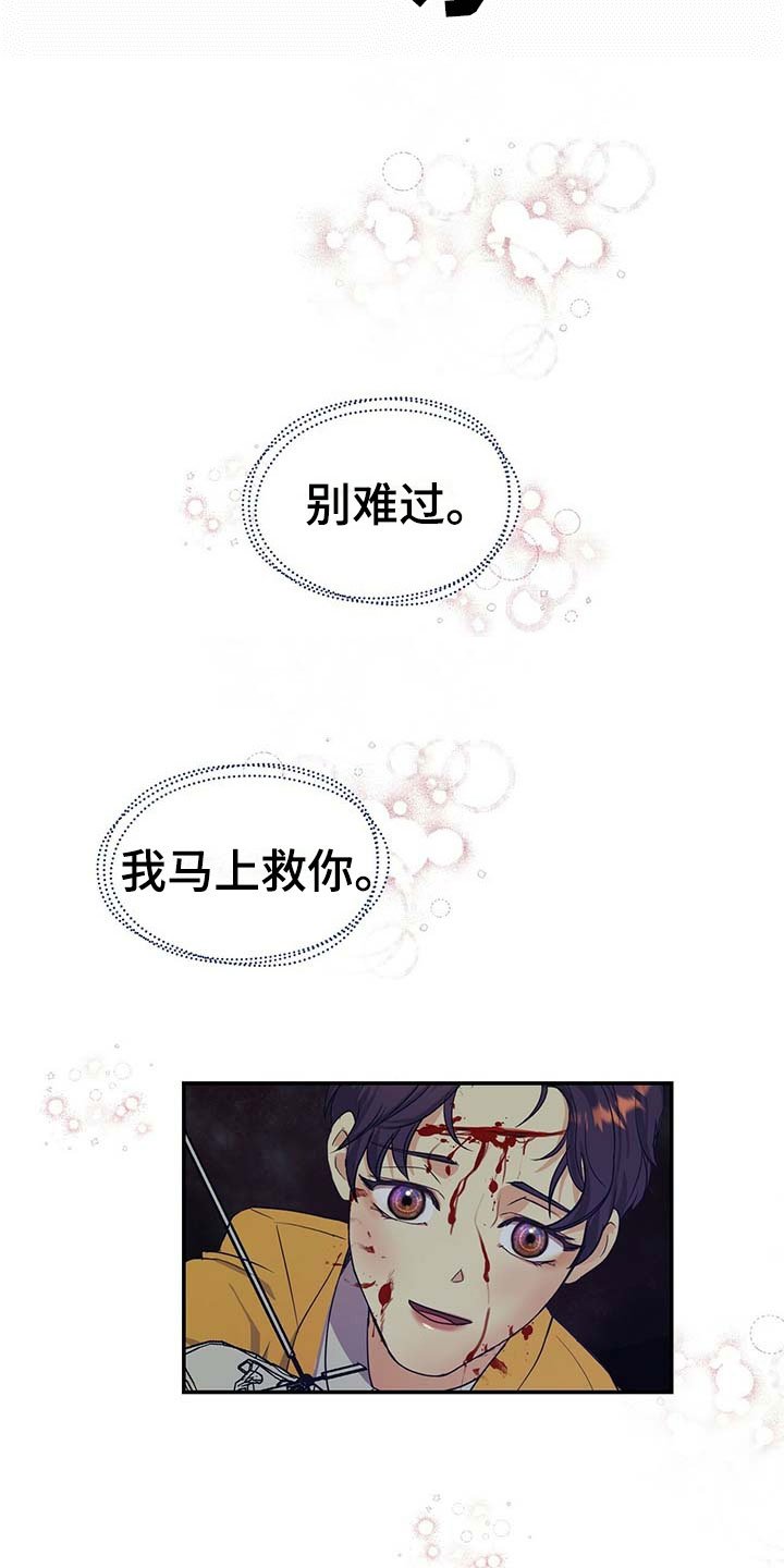 第16章：奇怪