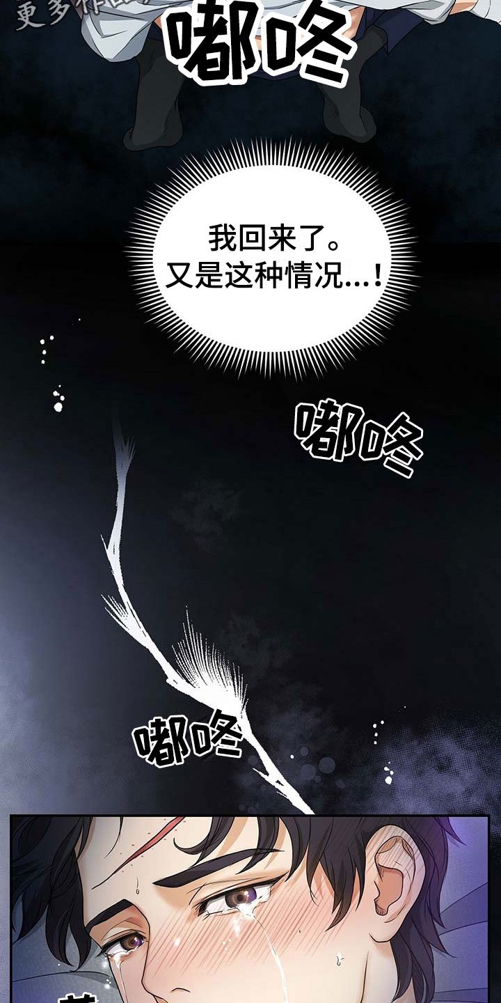 第17章：那个孩子