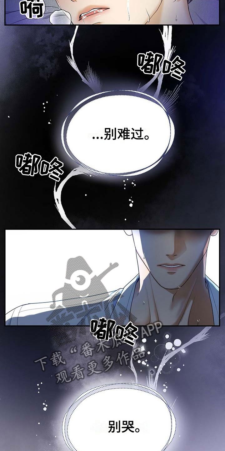 第17章：那个孩子