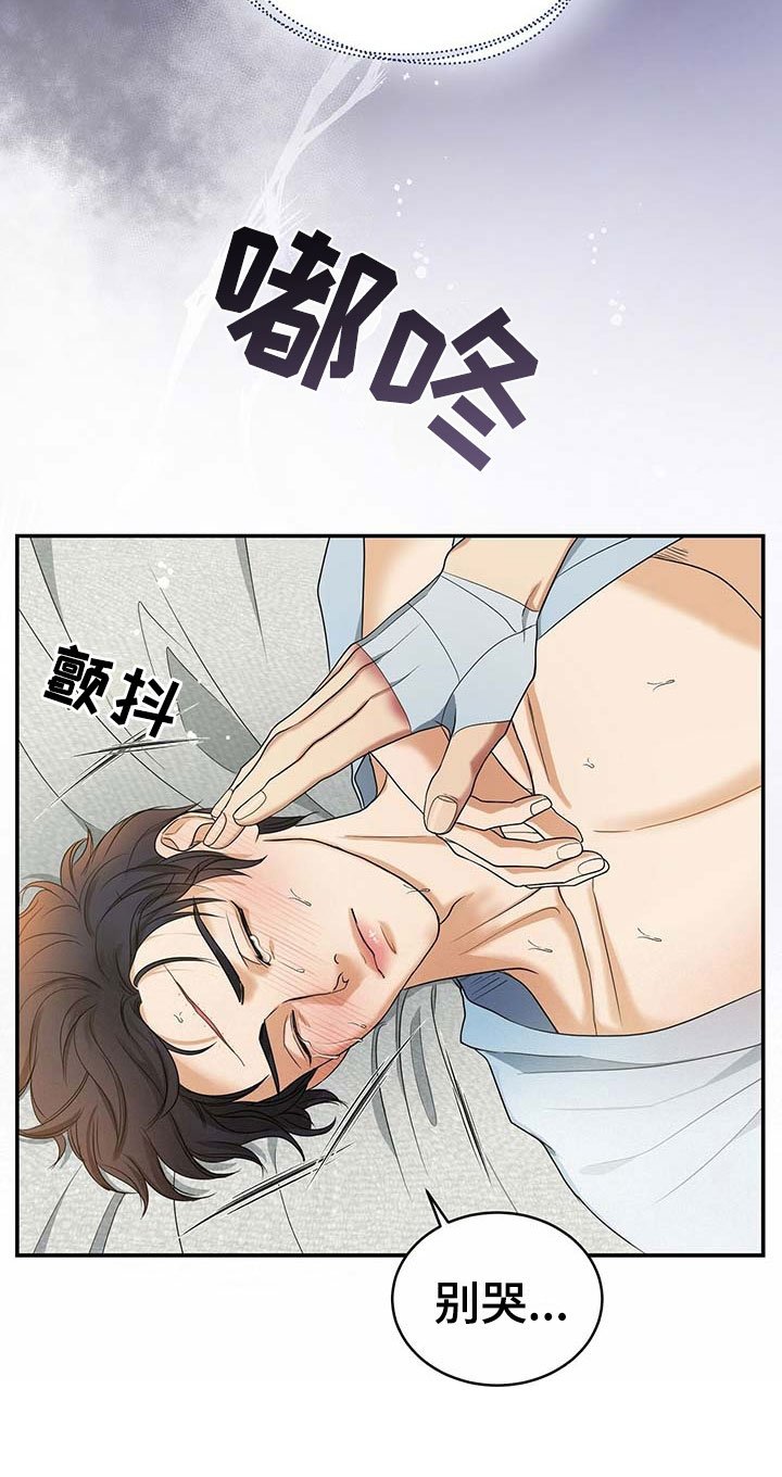 第17章：那个孩子
