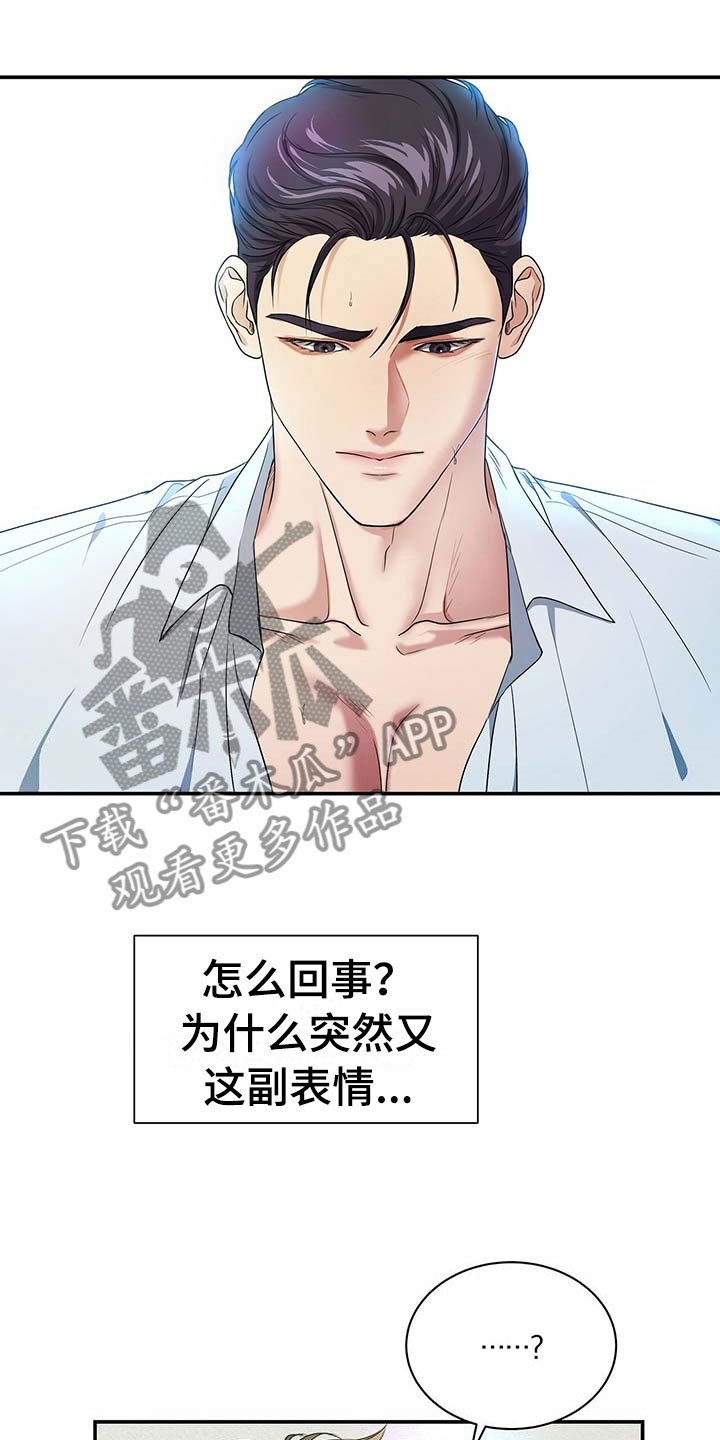 第17章：那个孩子
