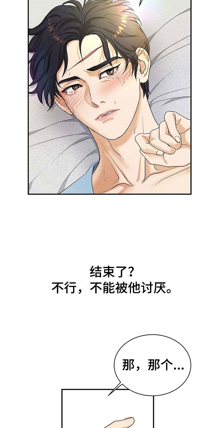 第17章：那个孩子