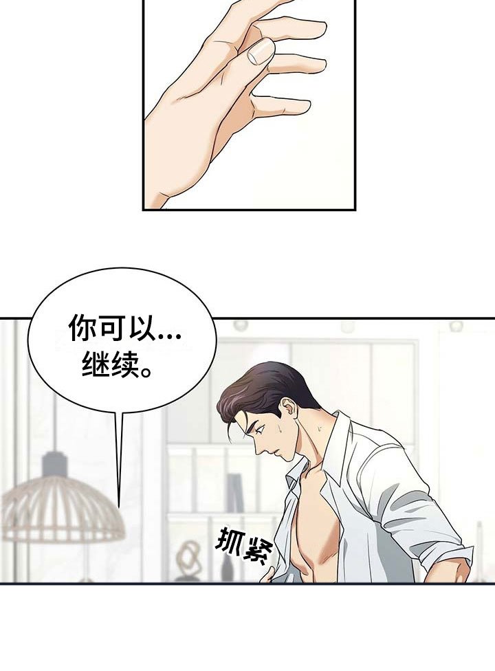 第17章：那个孩子