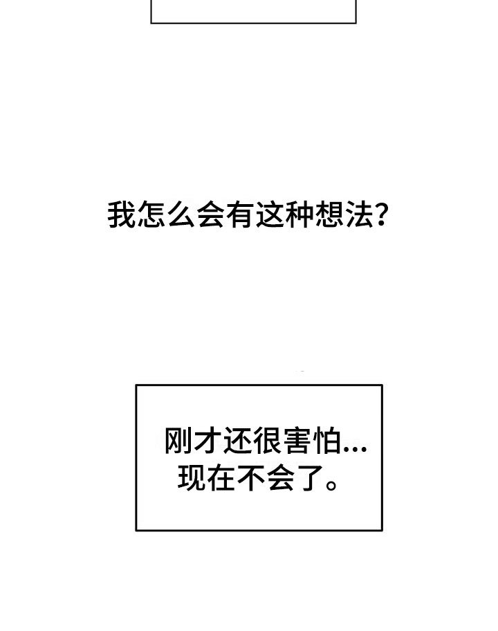 第17章：那个孩子