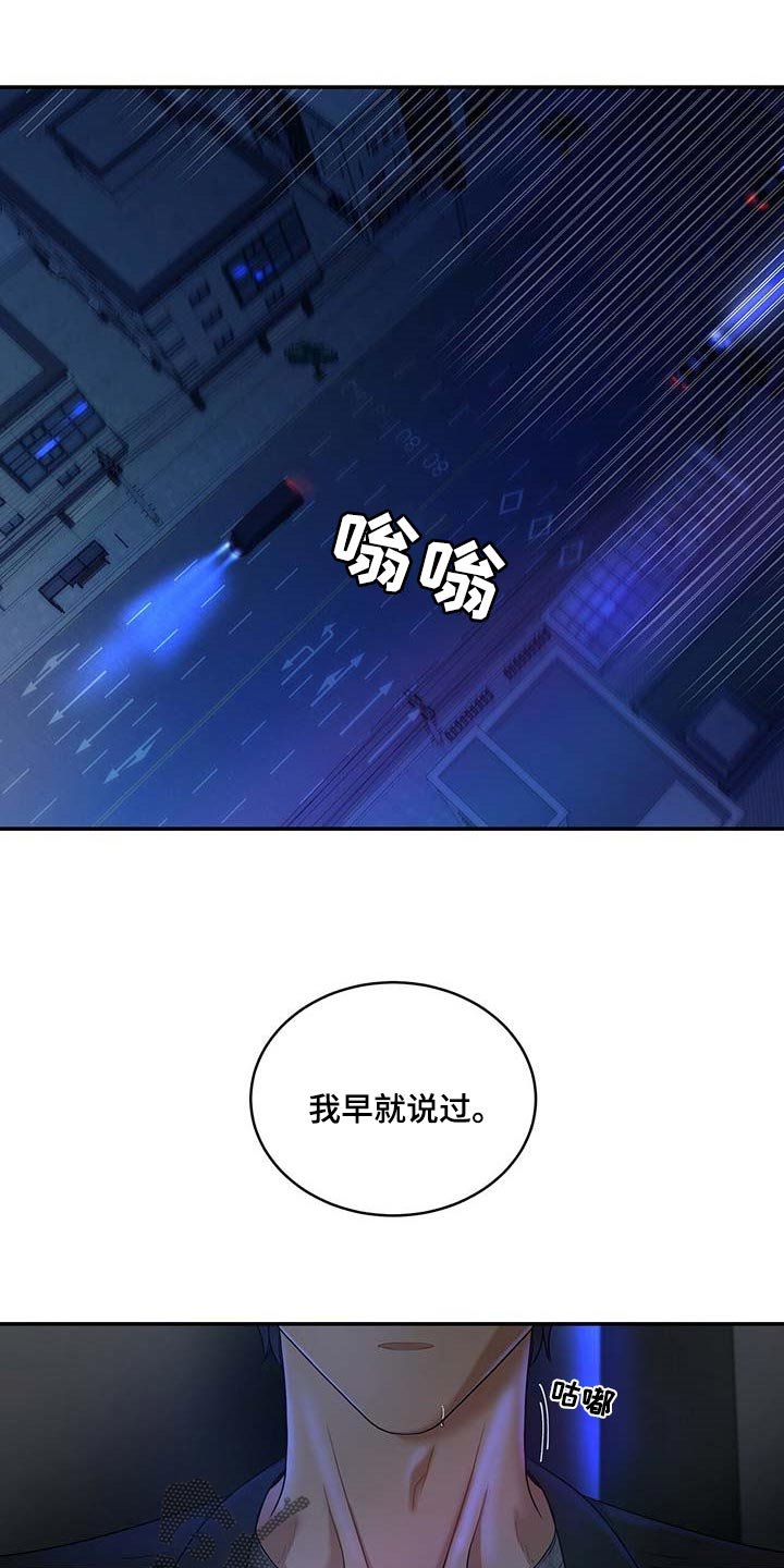 第18章：绝不是偶然