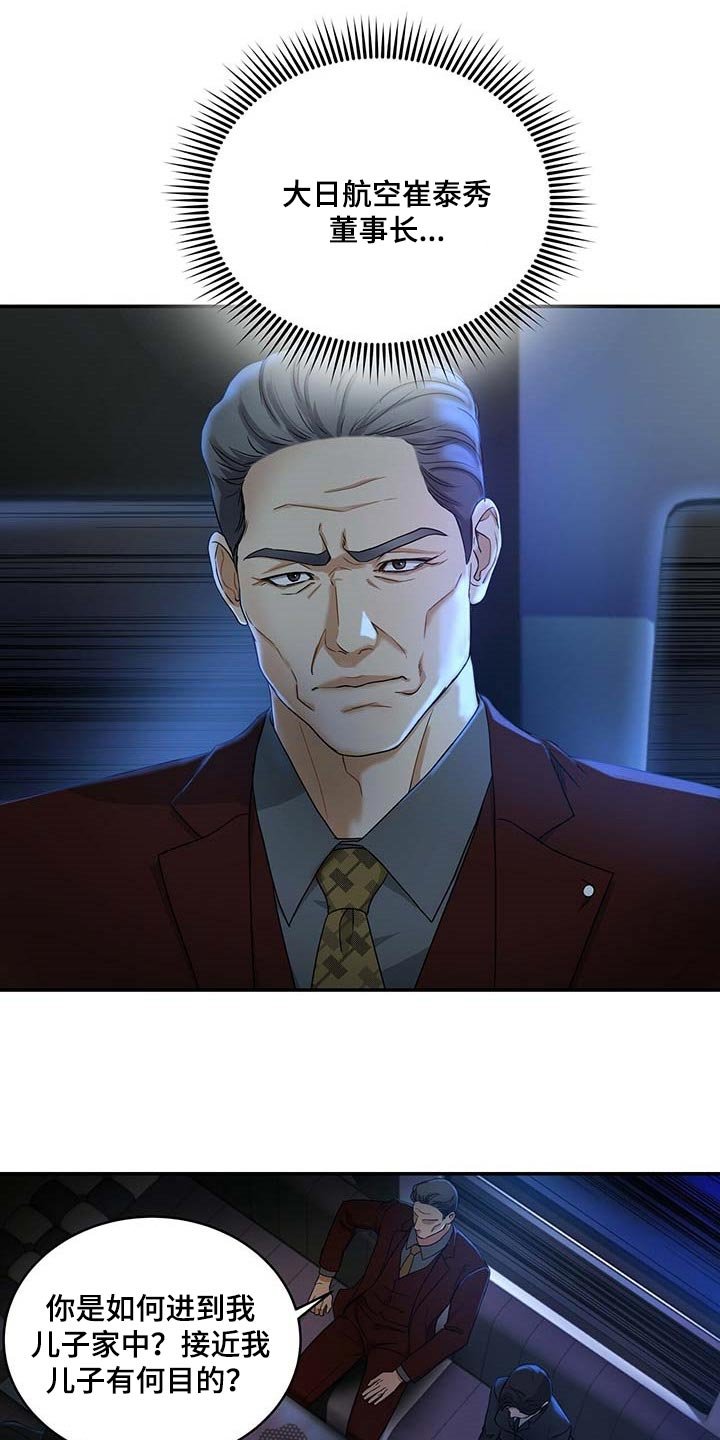 第18章：绝不是偶然