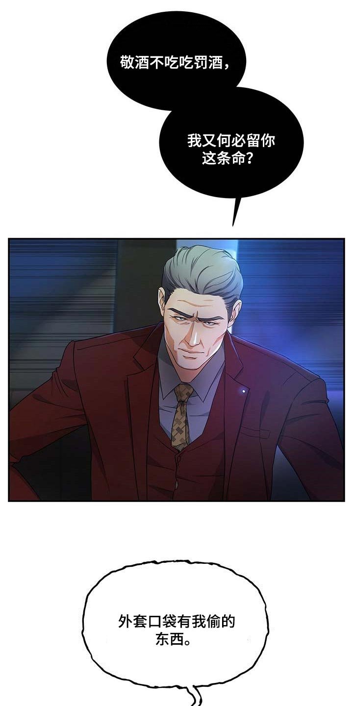 第18章：绝不是偶然