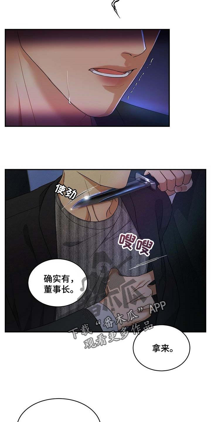 第18章：绝不是偶然
