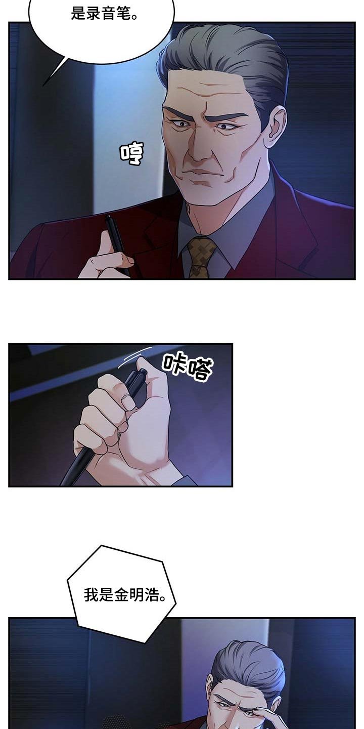 第18章：绝不是偶然