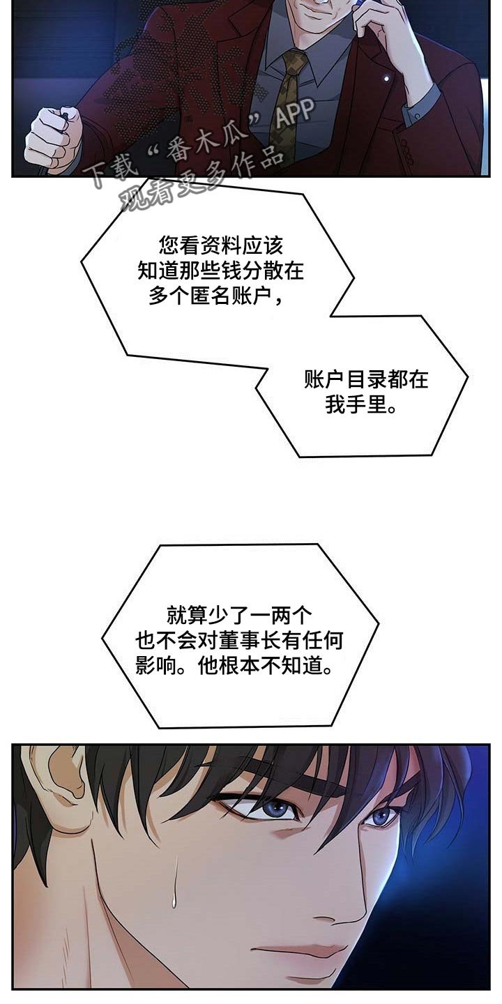 第18章：绝不是偶然