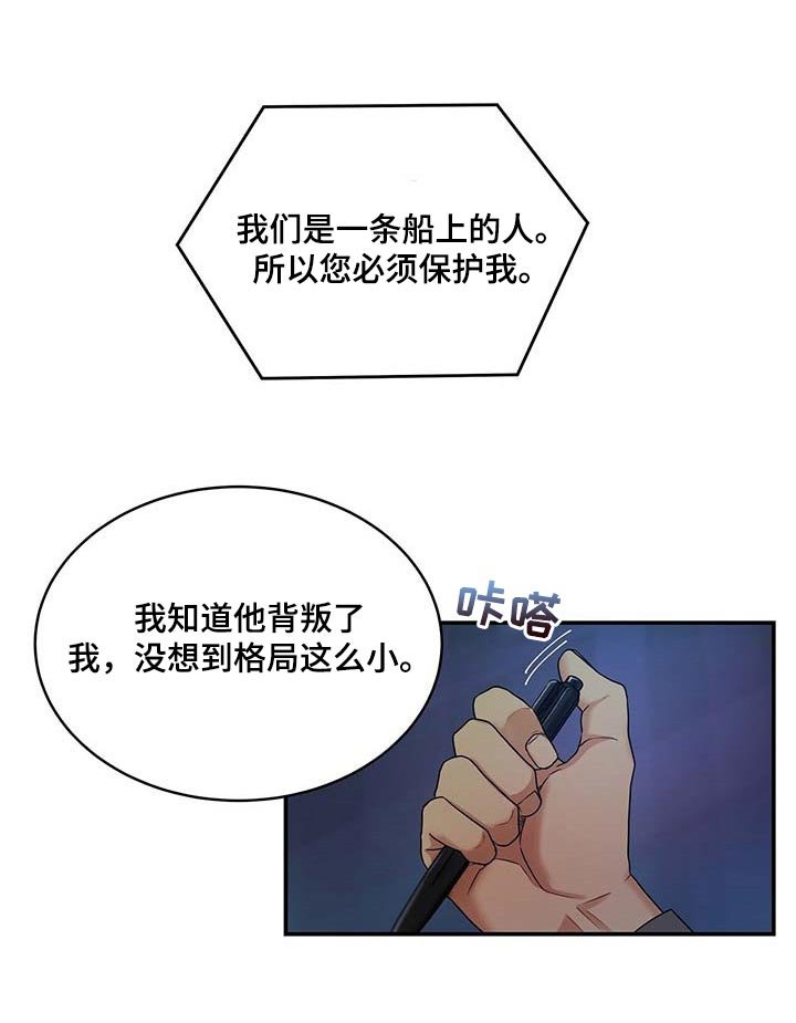 第18章：绝不是偶然