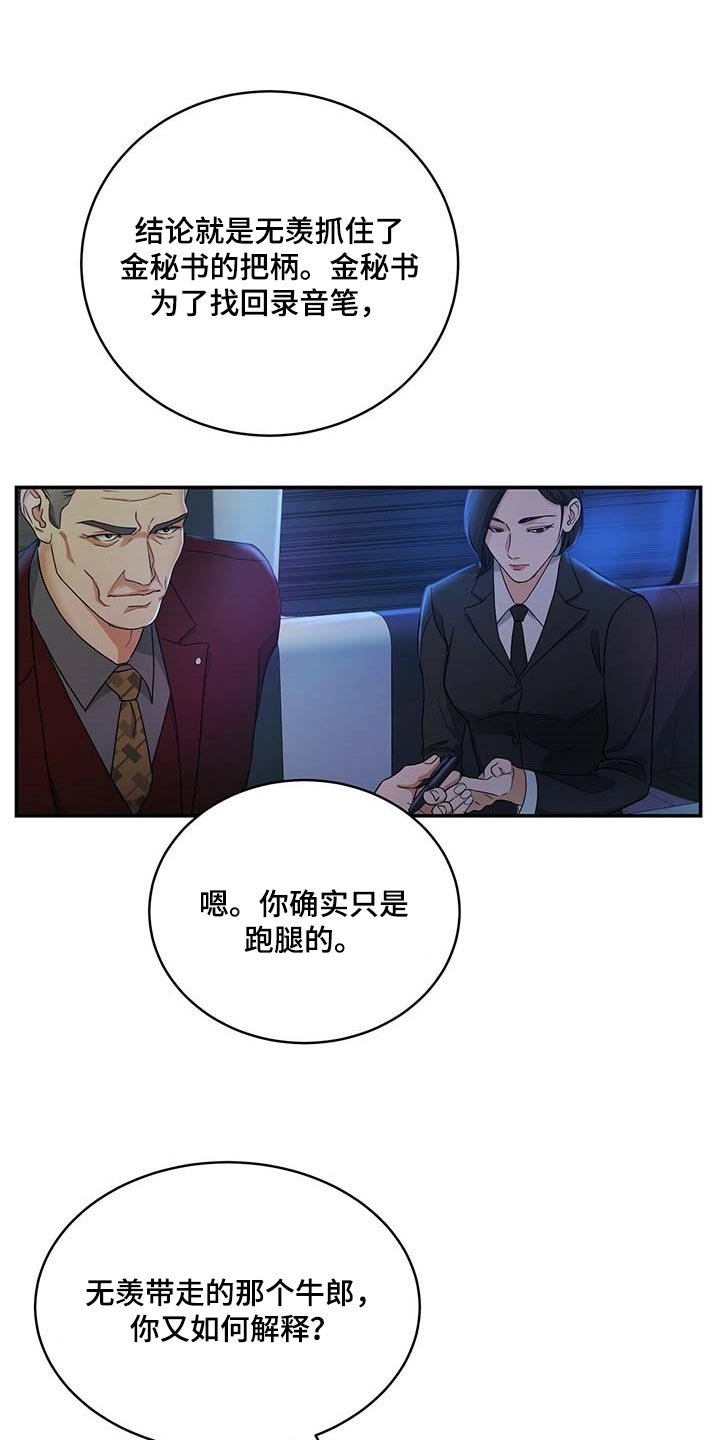 第18章：绝不是偶然