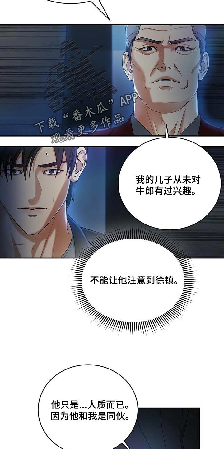 第18章：绝不是偶然