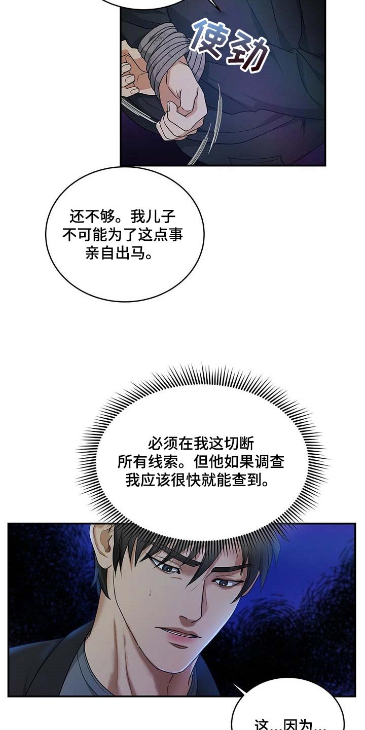 第18章：绝不是偶然