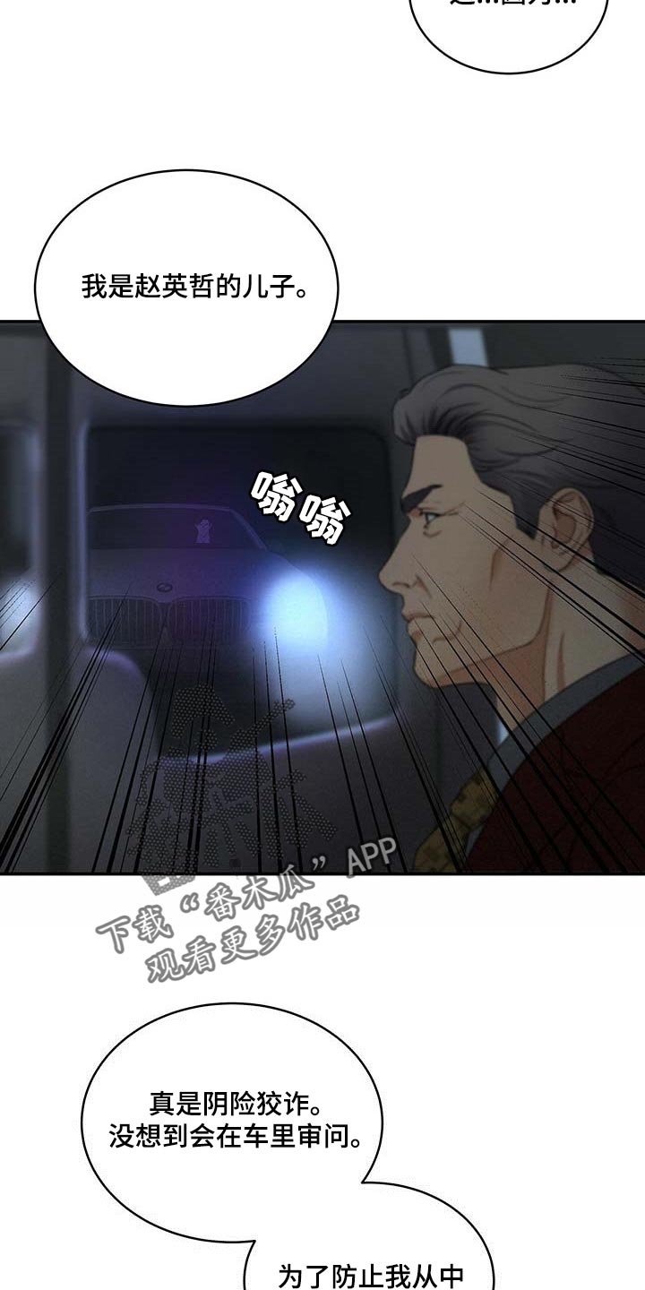 第18章：绝不是偶然