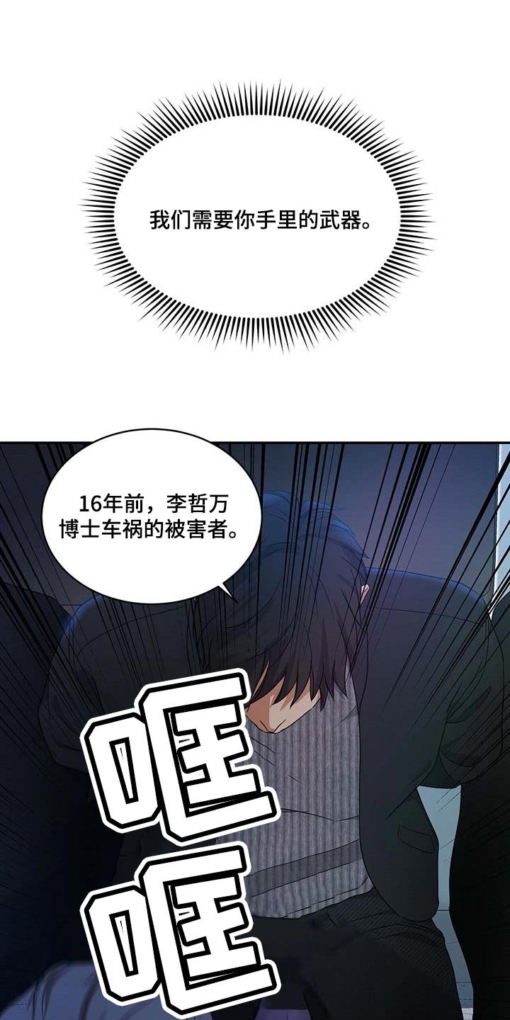 第18章：绝不是偶然