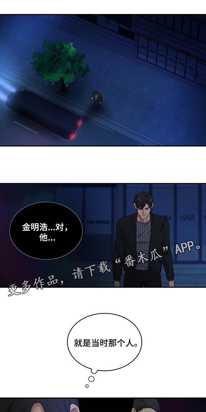 第18章：绝不是偶然
