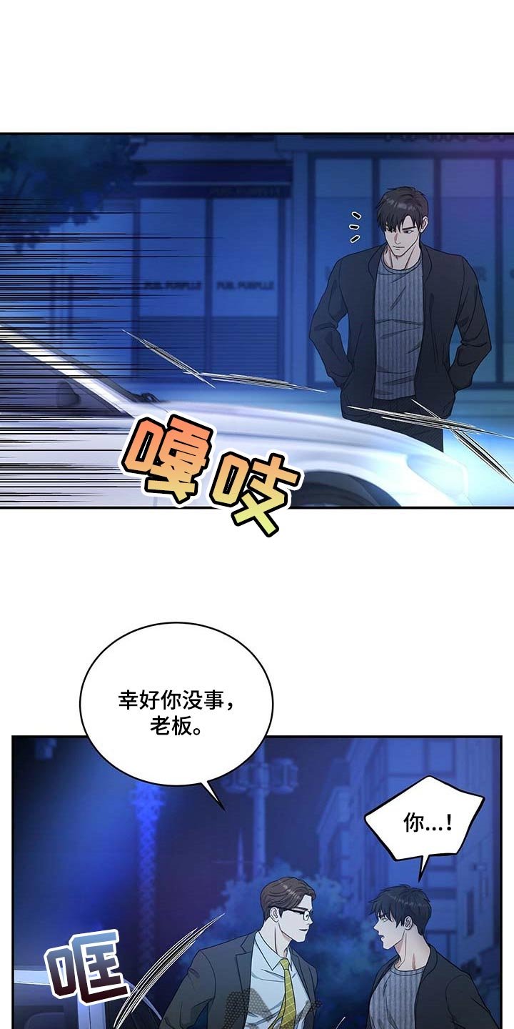 第19章：粉丝