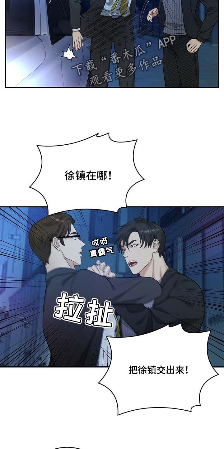 第19章：粉丝