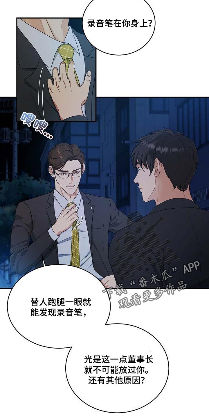 第19章：粉丝