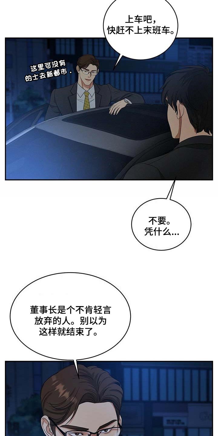 第19章：粉丝