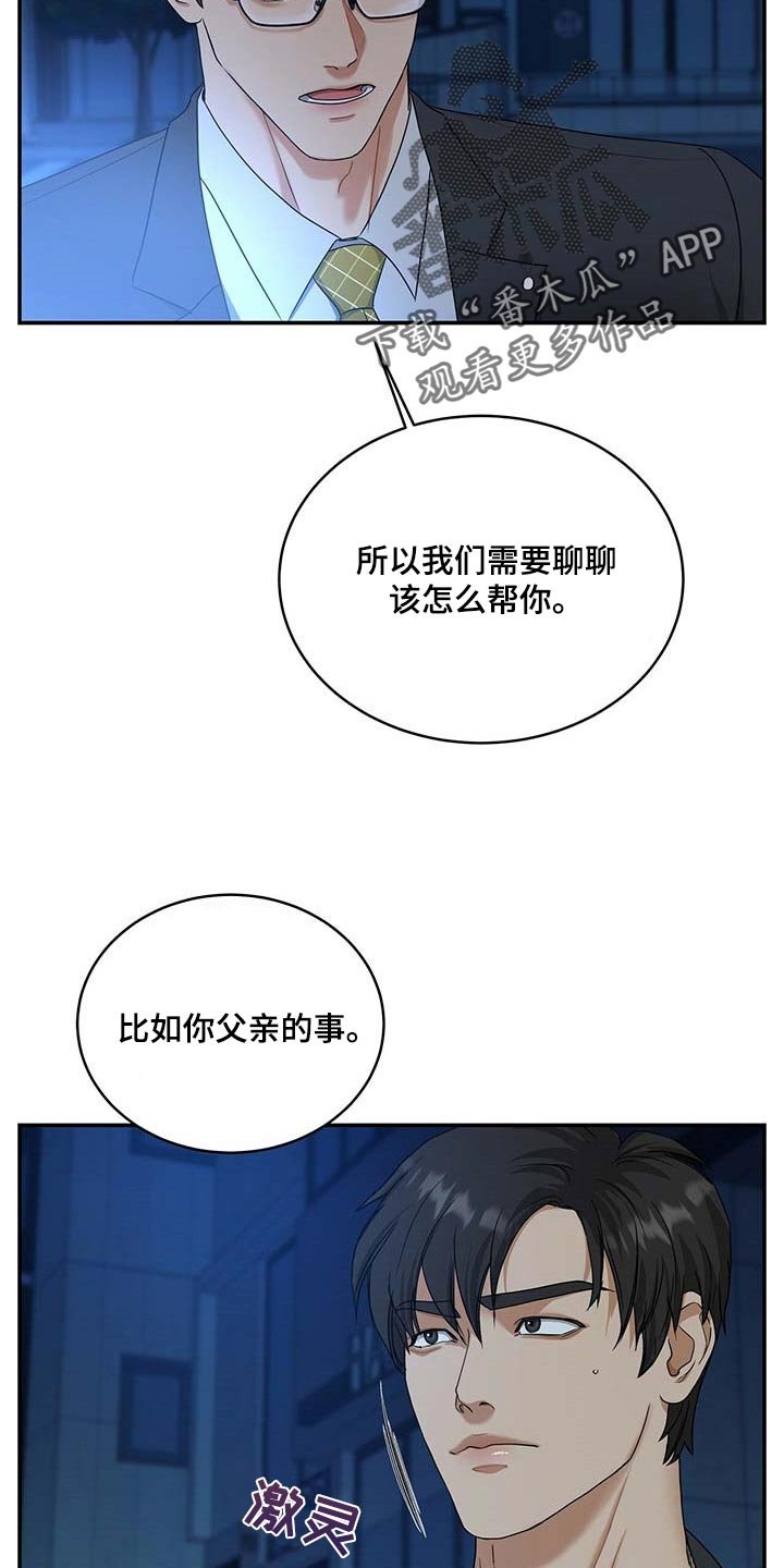 第19章：粉丝