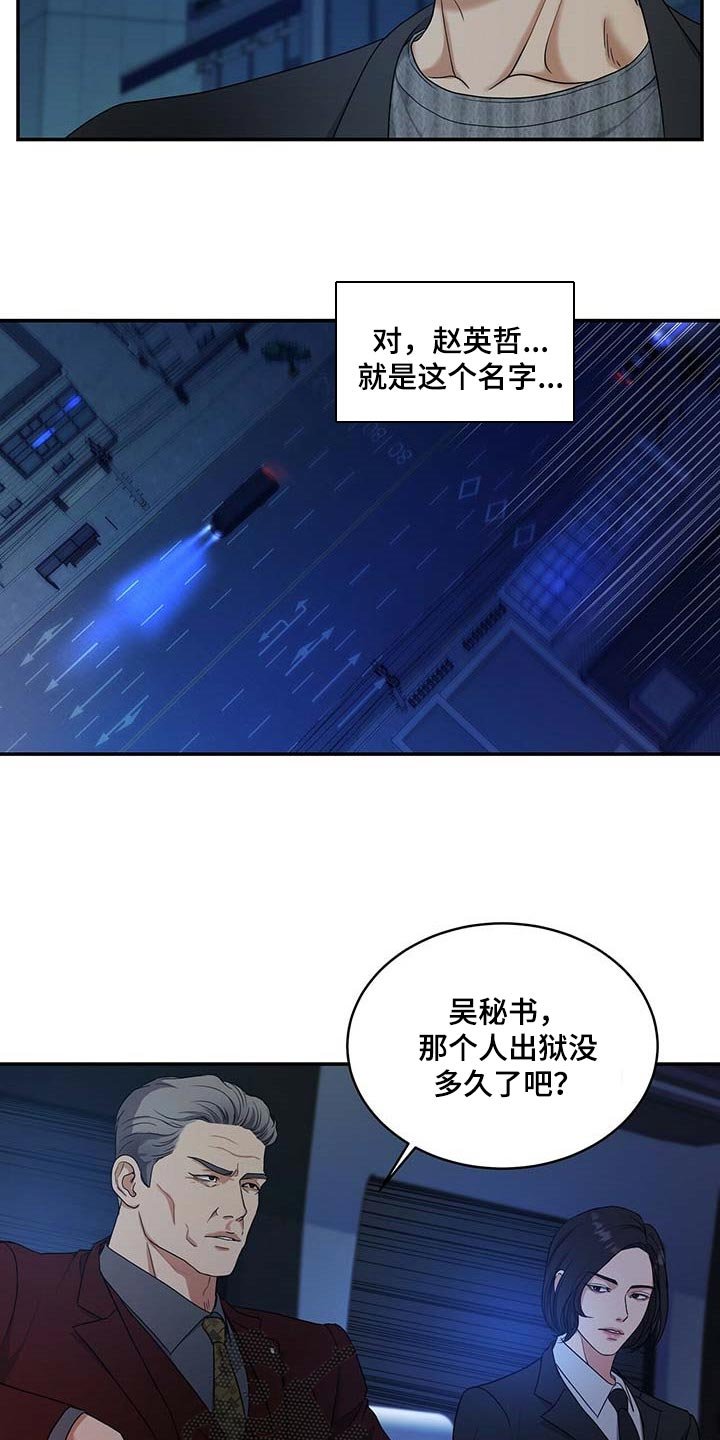 第19章：粉丝