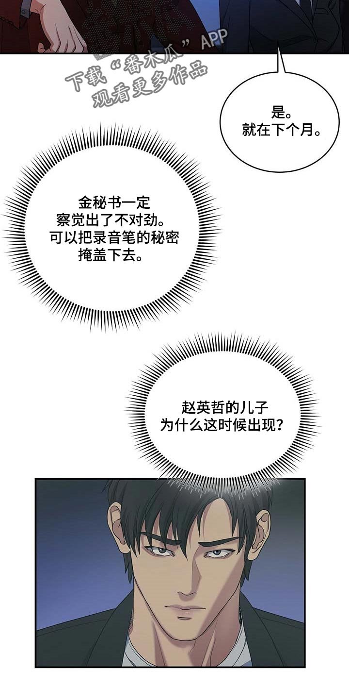 第19章：粉丝