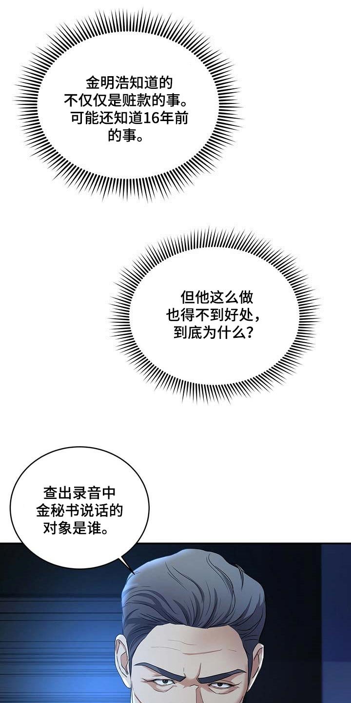 第19章：粉丝