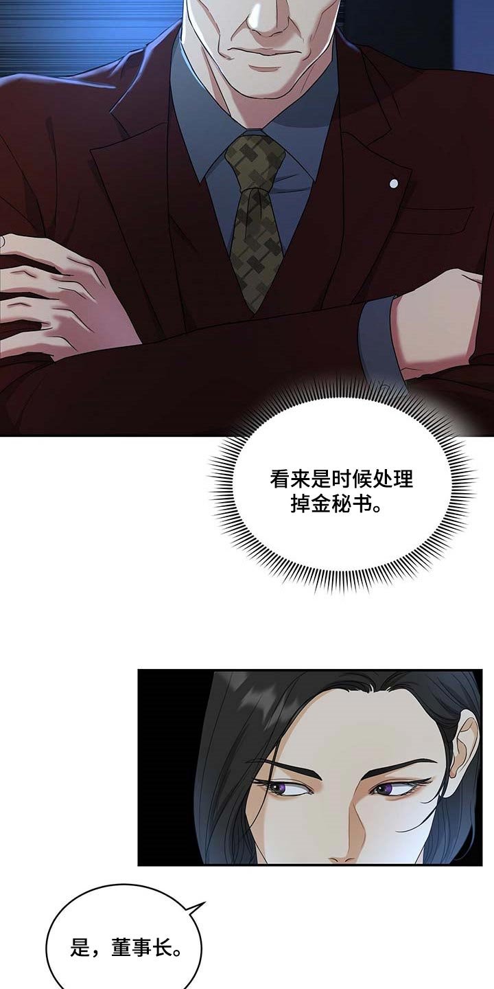 第19章：粉丝